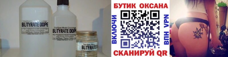 наркошоп  Почеп  БУТИРАТ 1.4BDO 