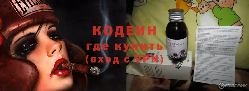 Кодеиновый сироп Lean Purple Drank  Почеп 