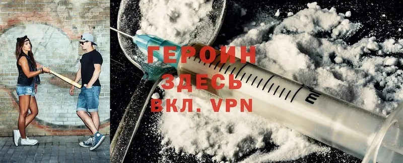 ГЕРОИН Heroin  наркошоп  Почеп 