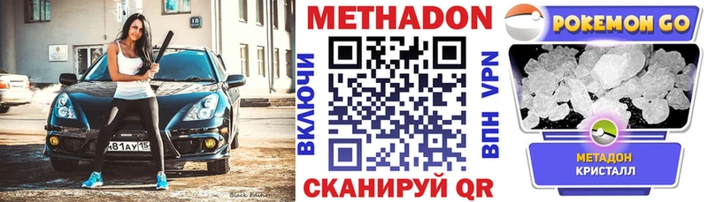 МЕТАДОН кристалл  Почеп 