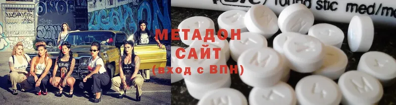 Метадон methadone  мориарти официальный сайт  Почеп 