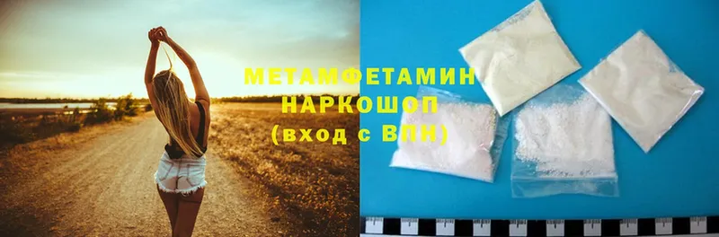 Метамфетамин Methamphetamine  kraken маркетплейс  Почеп 