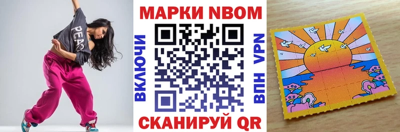 Марки 25I-NBOMe 1500мкг  закладки  Почеп 